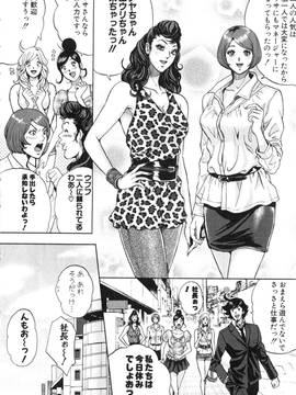 [たべ・こーじ] トランスGALS Vol.2_195