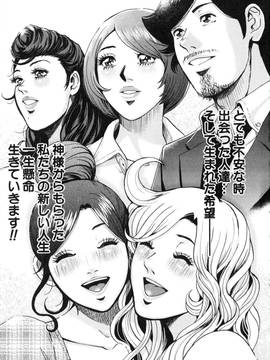 [たべ・こーじ] トランスGALS Vol.2_196