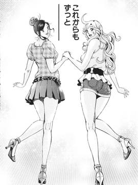 [たべ・こーじ] トランスGALS Vol.2_197