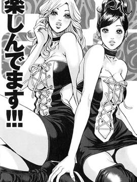 [たべ・こーじ] トランスGALS Vol.2_202