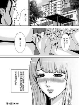 [たべ・こーじ] 仮面の淫夢 [DL版]_081
