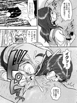 [たべ・こーじ] 小悪魔ピーチ (ジュネコミックスB・Men'sシリーズ18)_110