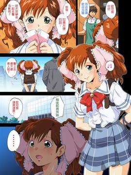 [shitaro×Y⑨漢化] [ERONDON HEARTS (エンガワ卓)] もらってください (スーパーリアル麻雀)_05