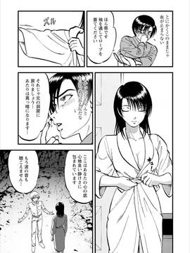 [寄生虫] 催淫術士1-12_0407