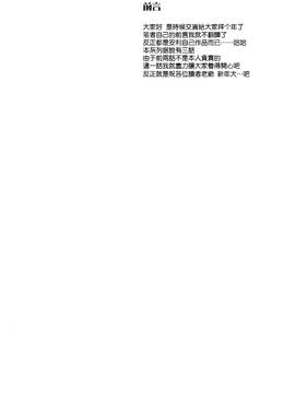 [嗶咔嗶咔漢化組] (C91) [ペンペン草くらぶ (カタセミナミ)] 神通潤情 (艦隊これくしょん -艦これ-)_006