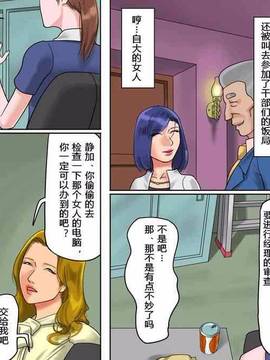 [納屋] 女上司地獄落ち・冴子は部下の虐待用奴隷 [中国翻訳]_004