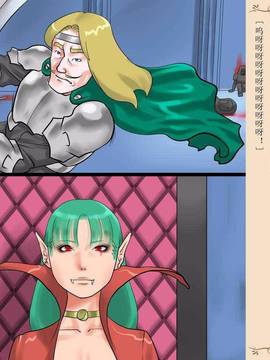 [有条色狼汉化][纳屋]女体化された勇者様_003