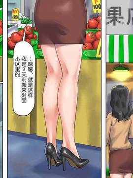 [有条色狼汉化][纳屋]商店街の若妻奴隸肛虐露出生活 前篇&后篇_a004