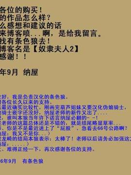 [有条色狼汉化][纳屋]商店街の若妻奴隸肛虐露出生活 前篇&后篇_b048