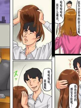 [有条色狼汉化][納屋] 魔法のウィッグ-シーメールマゾ娼婦-紀香の告白_008