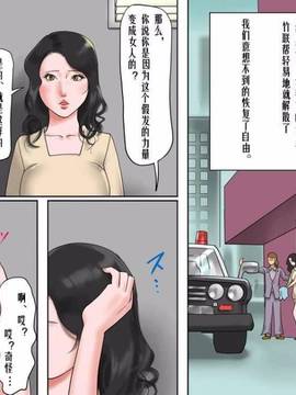 [有条色狼汉化][納屋] 魔法のウィッグ-シーメールマゾ娼婦-紀香の告白_038