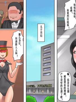 [有条色狼汉化][納屋] 魔法のウィッグ-シーメールマゾ娼婦-紀香の告白_039