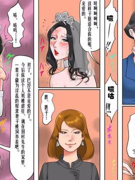 [有条色狼汉化][納屋] 魔法のウィッグ-シーメールマゾ娼婦-紀香の告白_043