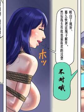 [有条色狼汉化][納屋] 優也くんとママ_005
