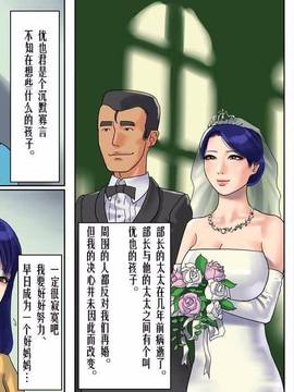[有条色狼汉化][納屋] 優也くんとママ_014