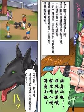 [有条色狼汉化][納屋] 優也くんとママ_029