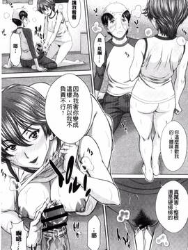 [風的工房][ウエノ直哉] メスカノ淫靡な牝彼女たちとの日々_019