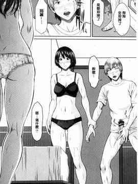 [風的工房][ウエノ直哉] メスカノ淫靡な牝彼女たちとの日々_086