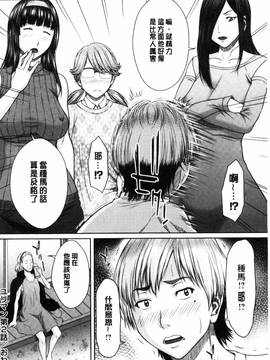 [風的工房][ウエノ直哉] メスカノ淫靡な牝彼女たちとの日々_118