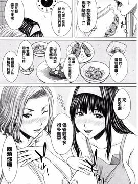 [風的工房][ウエノ直哉] メスカノ淫靡な牝彼女たちとの日々_160
