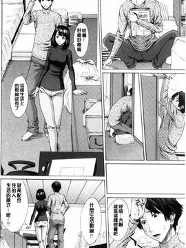 [風的工房][ウエノ直哉] メスカノ淫靡な牝彼女たちとの日々_192