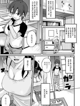 [魔劍个人汉化-SIS][華フック] 調教師・ミソギの仕事 その1 とある母子の強制近親相姦_02