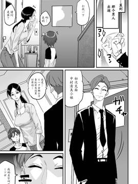 [魔劍个人汉化-SIS][華フック] 調教師・ミソギの仕事 その1 とある母子の強制近親相姦_04