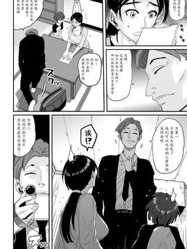 [魔劍个人汉化-SIS][華フック] 調教師・ミソギの仕事 その1 とある母子の強制近親相姦_06