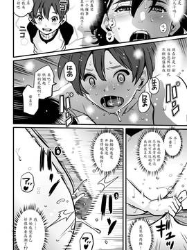 [魔劍个人汉化-SIS][華フック] 調教師・ミソギの仕事 その1 とある母子の強制近親相姦_34