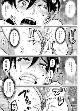 [魔劍个人汉化-SIS][華フック] 調教師・ミソギの仕事 その1 とある母子の強制近親相姦_35