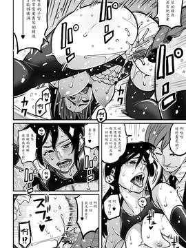 [魔劍个人汉化-SIS][華フック] 調教師・ミソギの仕事 その1 とある母子の強制近親相姦_70