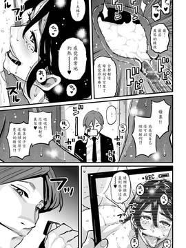 [魔劍个人汉化-SIS][華フック] 調教師・ミソギの仕事 その1 とある母子の強制近親相姦_77