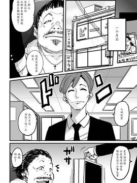 [魔劍个人汉化-SIS][華フック] 調教師・ミソギの仕事 その1 とある母子の強制近親相姦_78