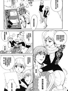 [黑條漢化] [上月まんまる] BrotherComplex (淫嫁の目覚め)_003