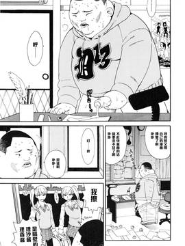 [黑條漢化] [上月まんまる] BrotherComplex (淫嫁の目覚め)_017