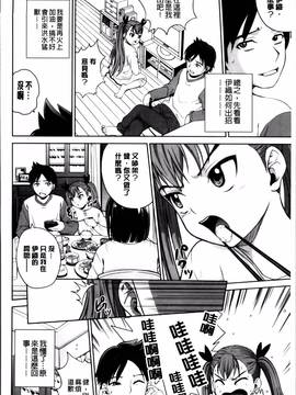 [木谷さい] 女尻ズム_063