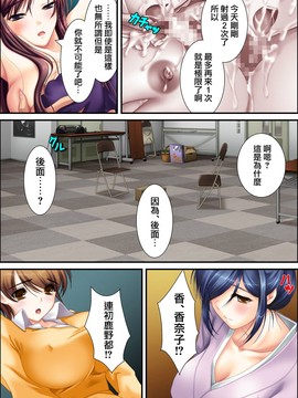 [アロマコミックヴィンテージ] 鬼畜プロデユーサー 諏訪吉雪_168