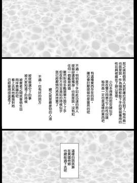 [空気系☆漢化] (C91) [歩く電波塔の会 (都月十佳)] E5ボスくらげ姫の中から助けられその礼に何でもすると言ってしまい提督に身体は許したものの心までは許してない敵国空母が屈服するまで (艦隊これくしょん -艦これ-)_004