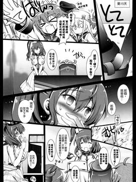 [空気系☆漢化] (C91) [歩く電波塔の会 (都月十佳)] E5ボスくらげ姫の中から助けられその礼に何でもすると言ってしまい提督に身体は許したものの心までは許してない敵国空母が屈服するまで (艦隊これくしょん -艦これ-)_005
