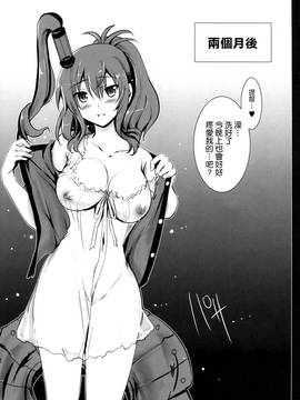 [空気系☆漢化] (C91) [歩く電波塔の会 (都月十佳)] E5ボスくらげ姫の中から助けられその礼に何でもすると言ってしまい提督に身体は許したものの心までは許してない敵国空母が屈服するまで (艦隊これくしょん -艦これ-)_014