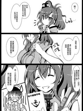 [空気系☆漢化] (C91) [歩く電波塔の会 (都月十佳)] E5ボスくらげ姫の中から助けられその礼に何でもすると言ってしまい提督に身体は許したものの心までは許してない敵国空母が屈服するまで (艦隊これくしょん -艦これ-)_017