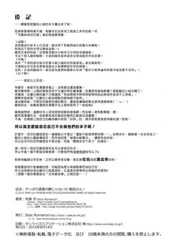 [漢化組漢化組] (C90) [Stoic Romance (有賀冬)] やっぱり提督の嫁じゃないか龍田さん! (艦隊これくしょん -艦これ-)_033