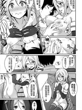 [无毒汉化组] (C91) [L5EX (カメーリエ)] 海風のケッコン初夜 (艦隊これくしょん -艦これ-)_008
