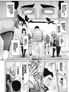 [漢化][Sian] 一日限定彼女 (生ハメ☆ギャルびっち！)_002