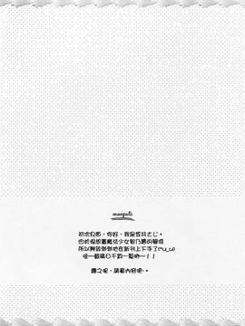 (サンクリ2015 Autumn) [わたくび (笹井さじ)] マジカルおるすばん (ご注文はうさぎですか？)_03