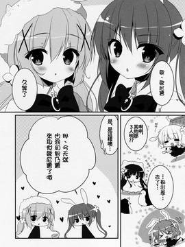(サンクリ2015 Autumn) [わたくび (笹井さじ)] マジカルおるすばん (ご注文はうさぎですか？)_04