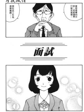 [玉置勉強] 夜伽ばなし [中国翻訳]_004