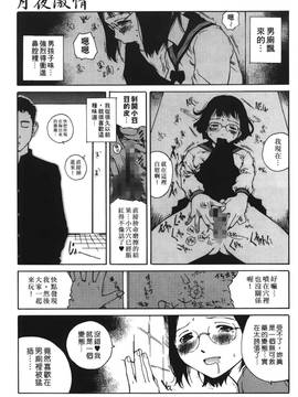 [玉置勉強] 夜伽ばなし [中国翻訳]_024