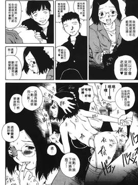 [玉置勉強] 夜伽ばなし [中国翻訳]_025