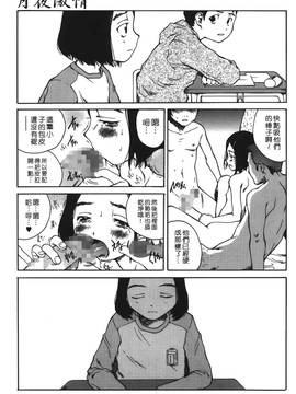 [玉置勉強] 夜伽ばなし [中国翻訳]_058